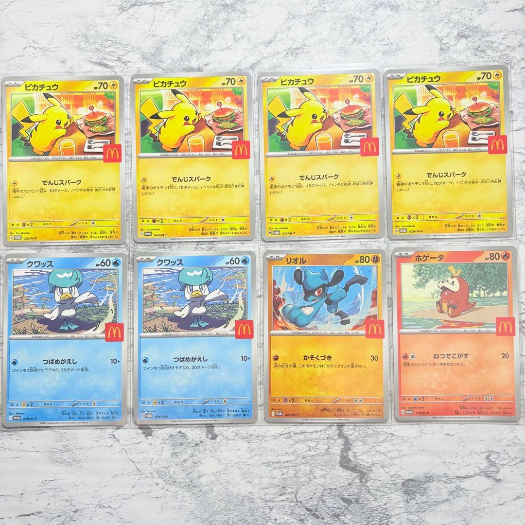 マック ポケモンカード 8点セット