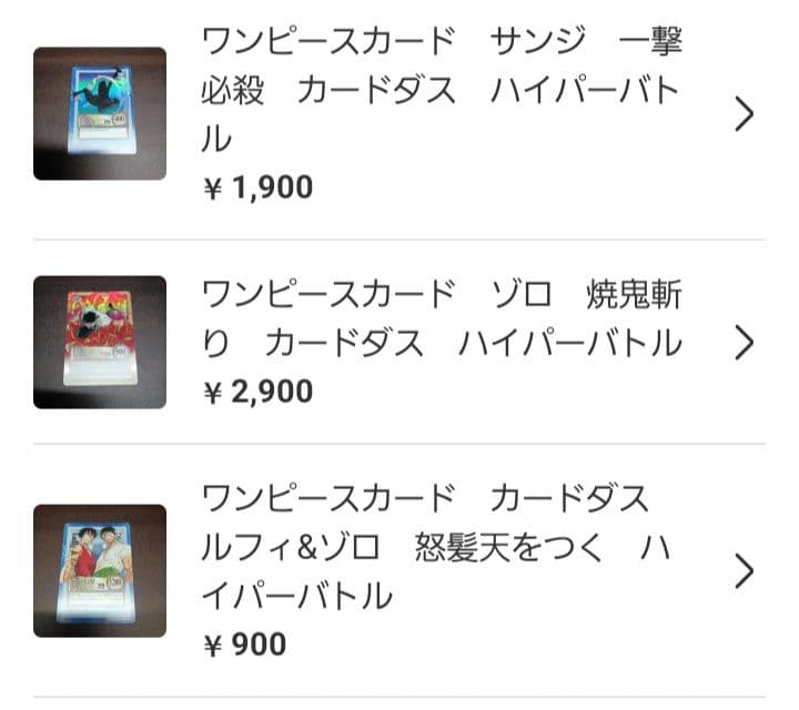 ワンピースカード　専用　9枚