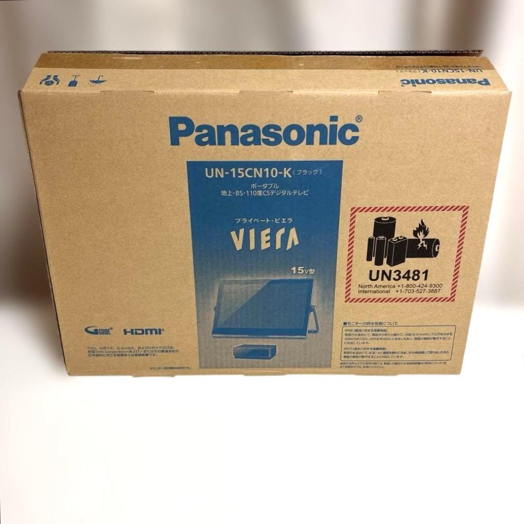 パナソニック　Panasonicプライベートビエラ　UN-15CN10-k 防水