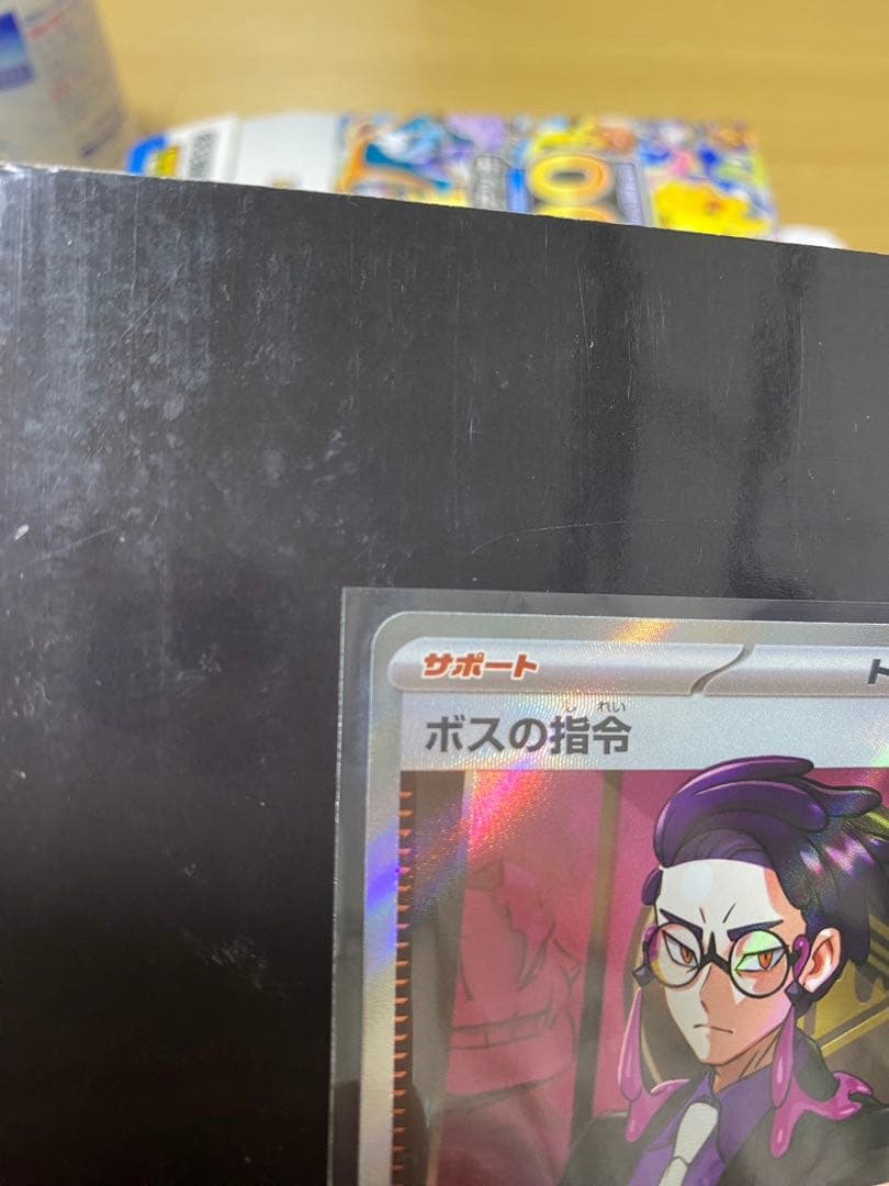 す*ー様 ポケモンカード ボスの指示 カラスバ