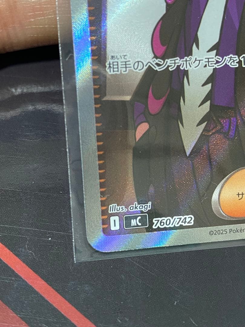 す*ー様 ポケモンカード ボスの指示 カラスバ