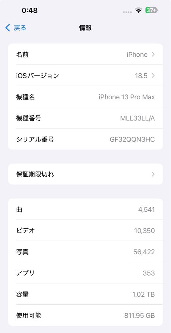 iPhone 13 Pro Max 1TB アメリカ版 シャッター音無し 87%