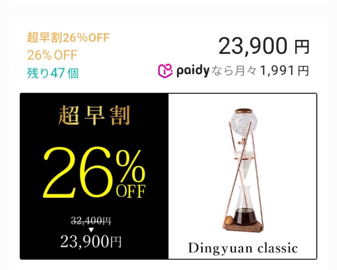 コーヒーメーカーHero 500ml