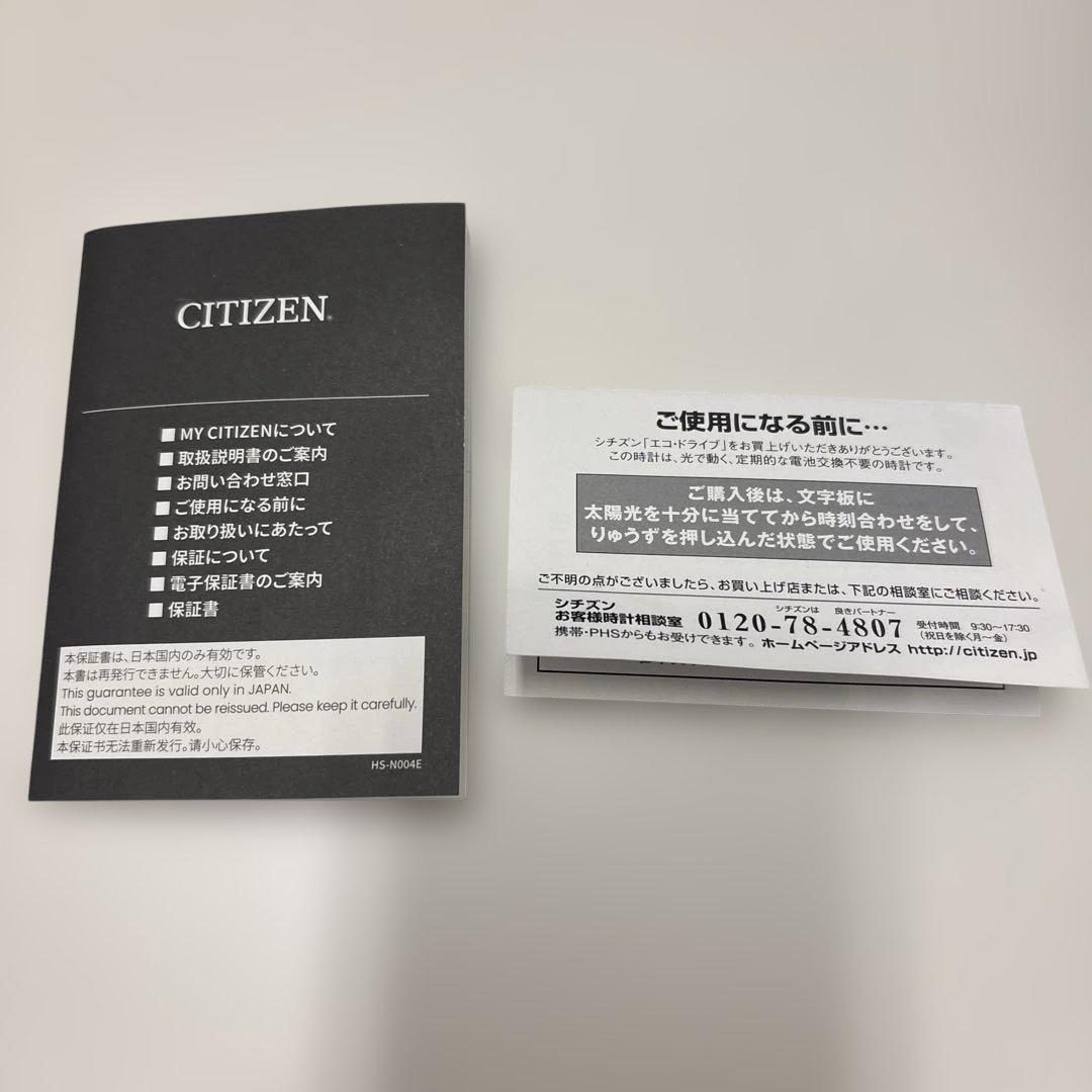 シチズンプロマスター ランド エコドライブ電波 電波ソーラー