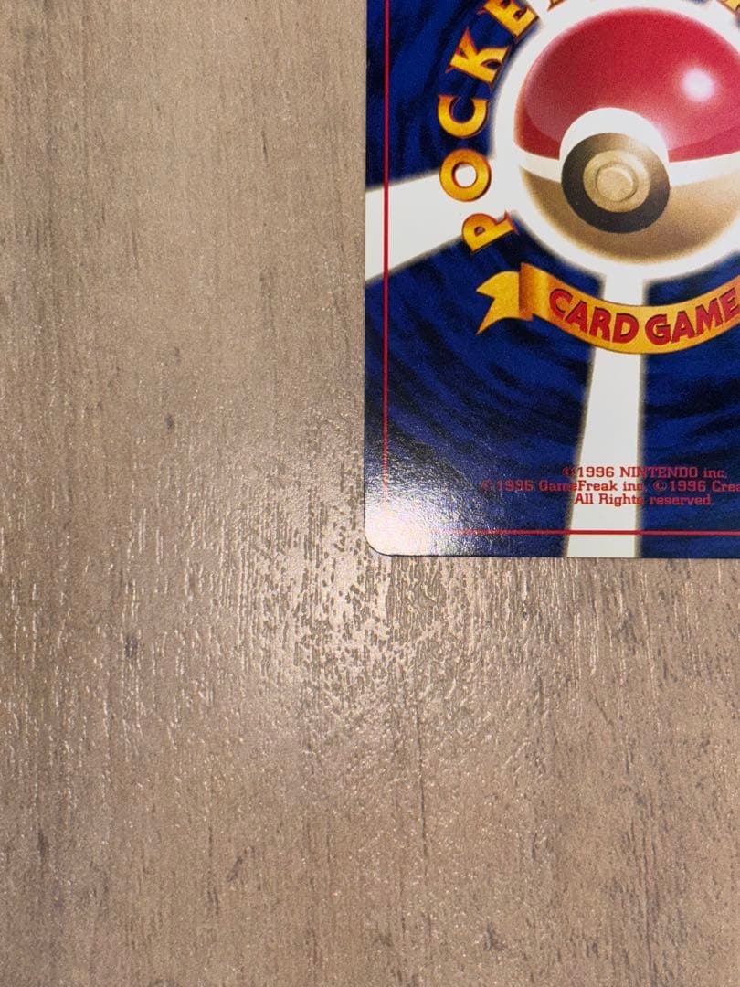 【極美品】【旧裏】ポケモンカード　わるいカイリュー