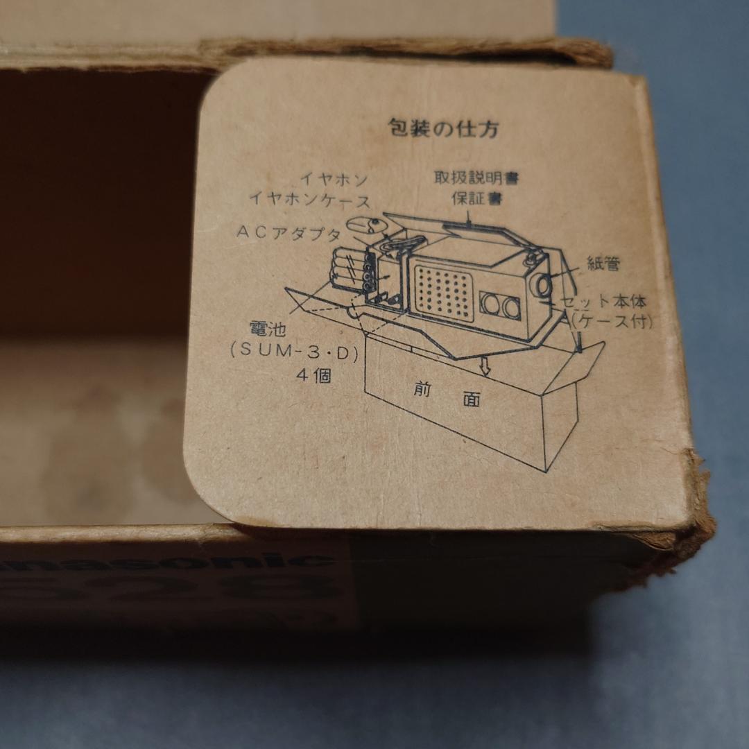 National Panasonic RF-528 FM/AMラジオ【匿名配送】