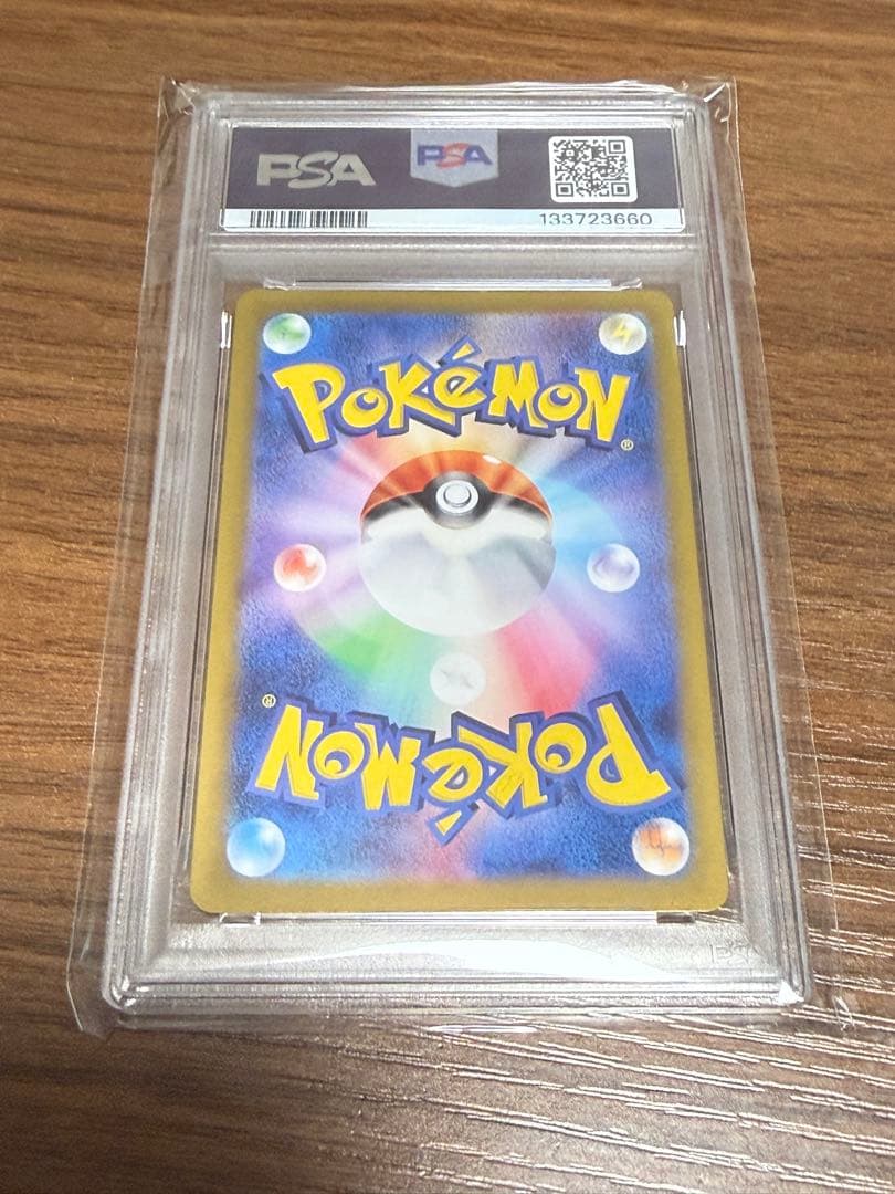 ゼイユ スグリ sar psa9 2枚セット