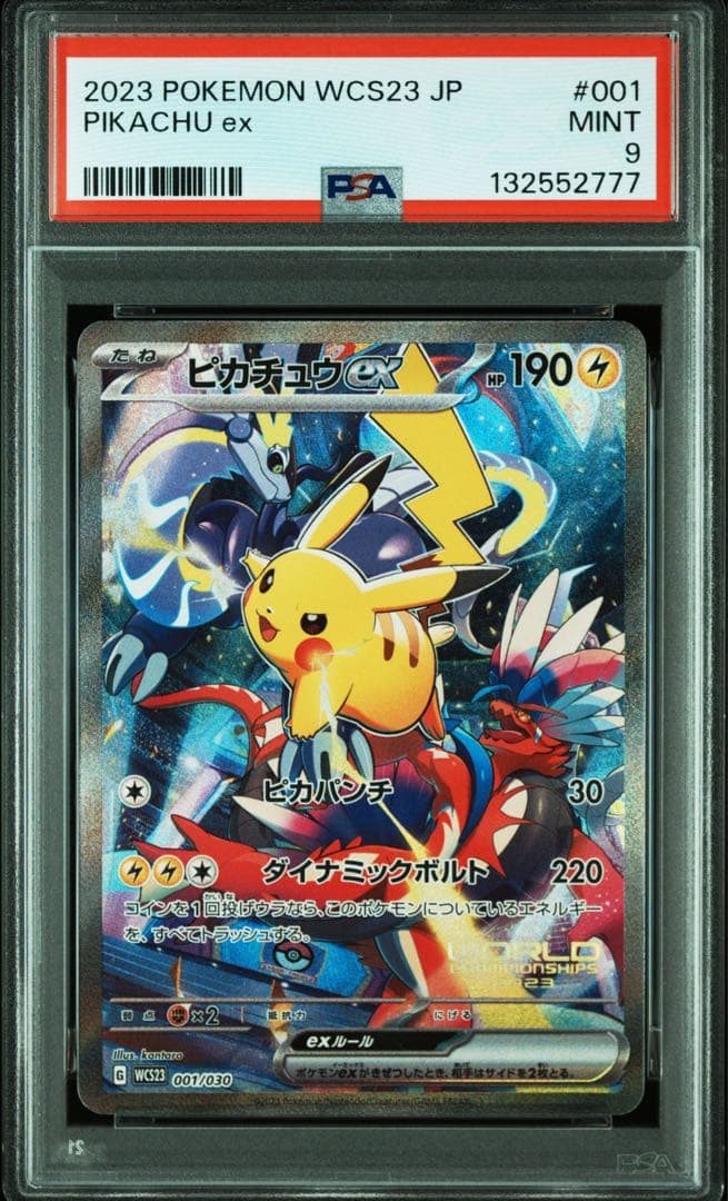 ピカチュウex 横浜記念デッキ　WCS2023 プロモ　PSA9