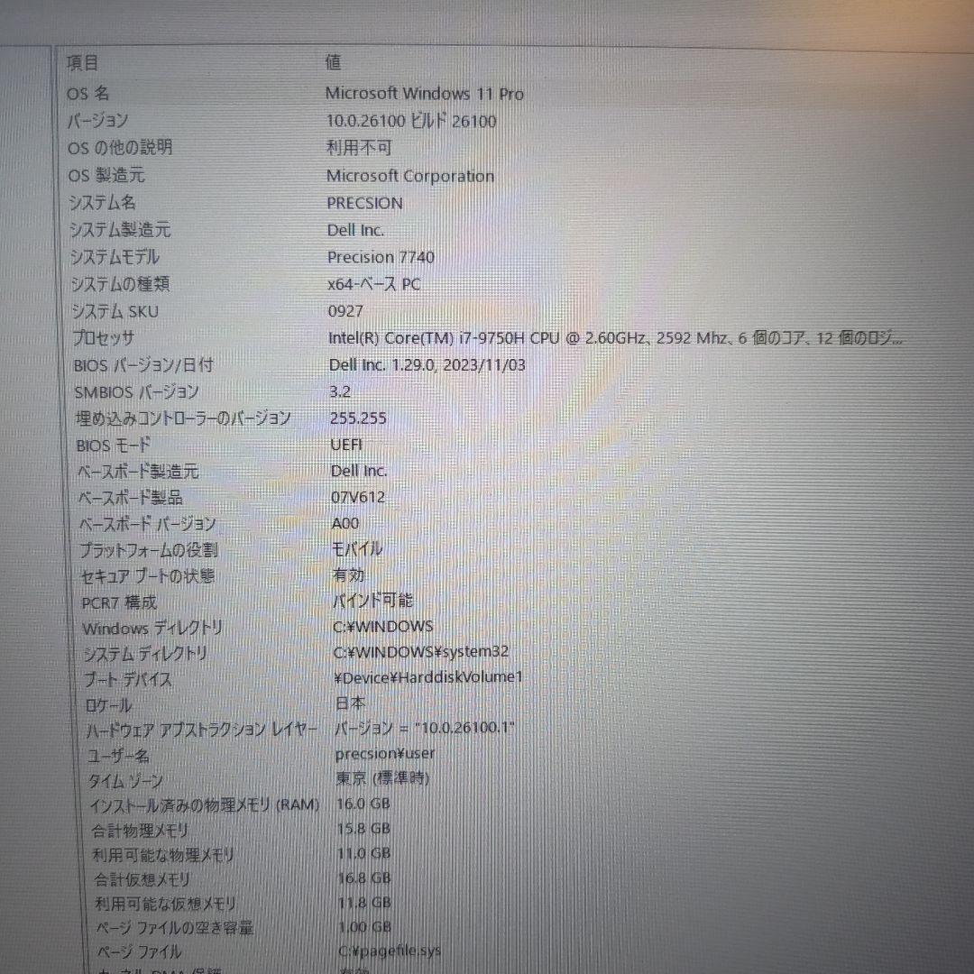 DELL Precision 7740 RTX3000 ノートPC SSD i7