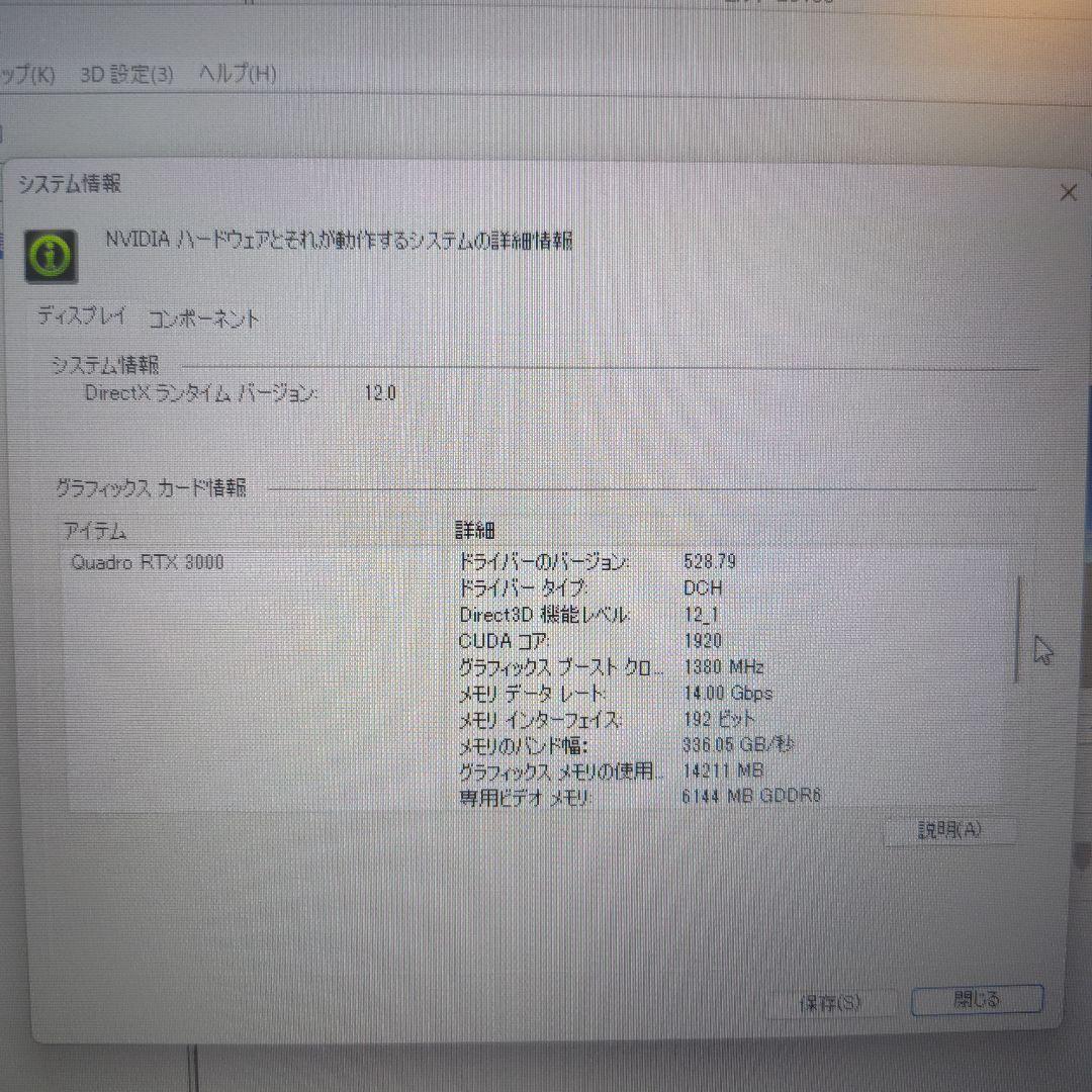 DELL Precision 7740 RTX3000 ノートPC SSD i7