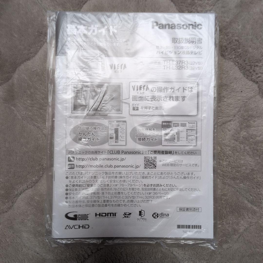 Panasonic TH-L32R3 32インチ液晶テレビ