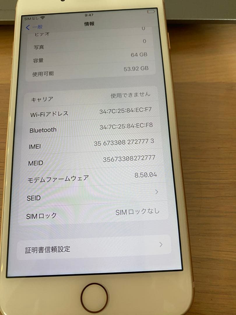 iPhone 8 Plus 64GB SIMフリー アクチ解除 本体 ゴールド