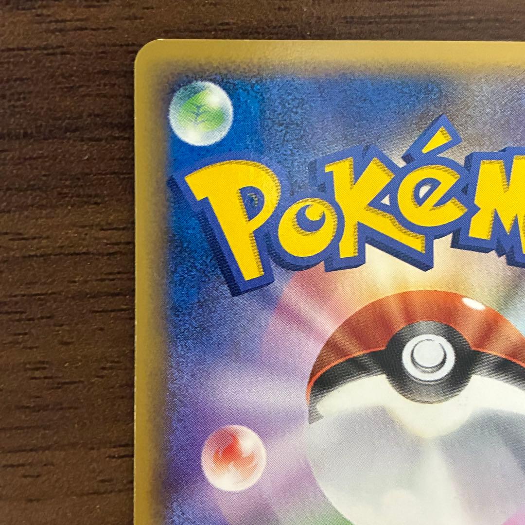 ポケモンカード　ピカチュウ　マスターキット　プロモ