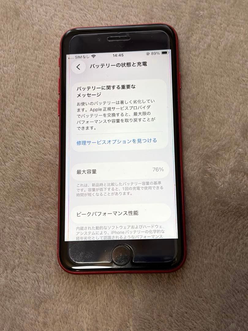 Apple iPhone SE (第2世代) 64GB レッド