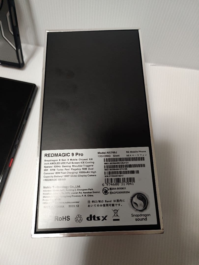 redmagic 9 pro 本体