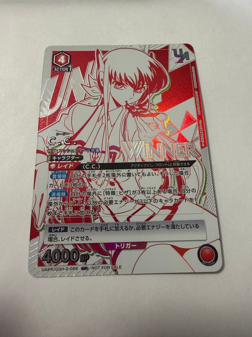 ユニオンアリーナ C.C. ユニオンレア winner