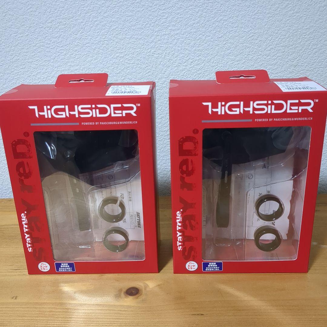 デイトナ ハイサイダー ステルスX5 2個セット 品番15141 新同品