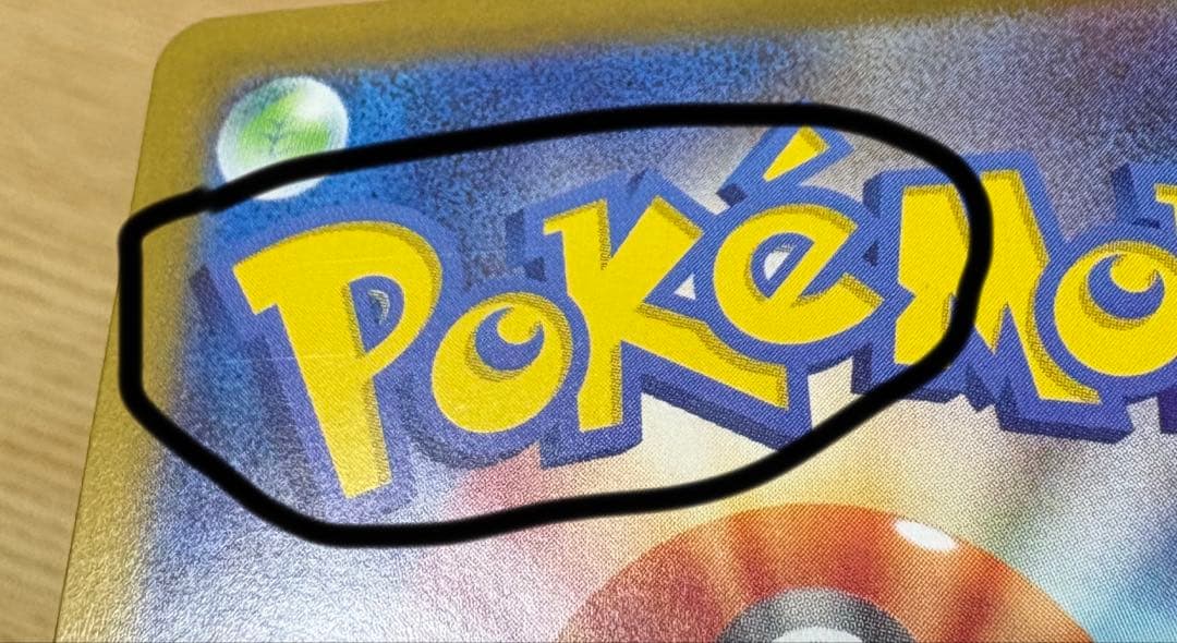 リーリエのピッピex SAR デッキ 100 NO.32