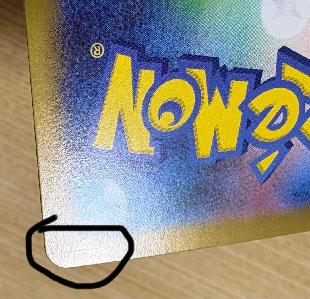 リーリエのピッピex SAR デッキ 100 NO.32