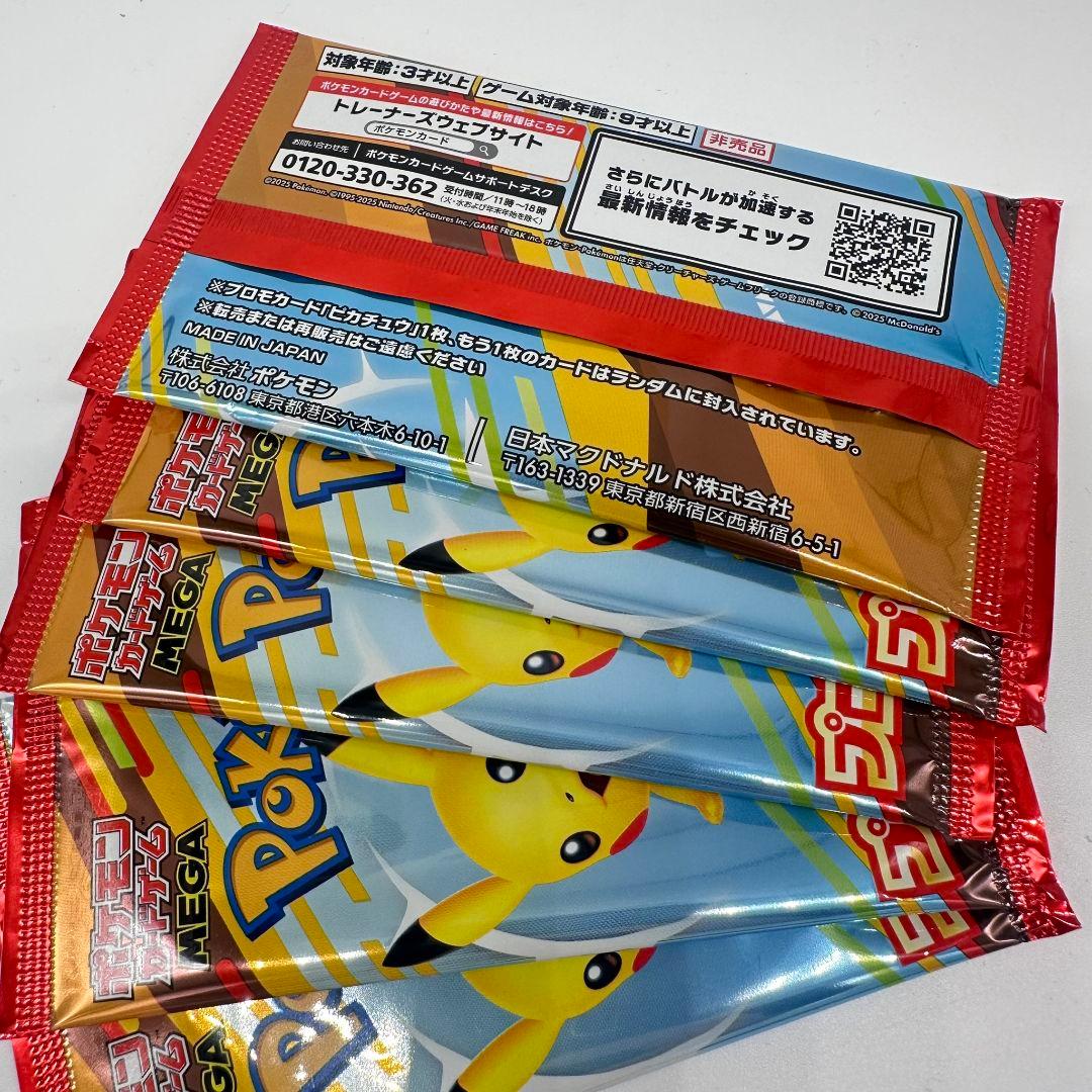 【新品未開封】プロモカードパック マクドナルドハッピーセット (5パック)