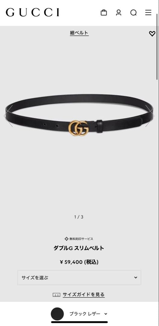 GUCCI ダブルG スリムベルト ブラック