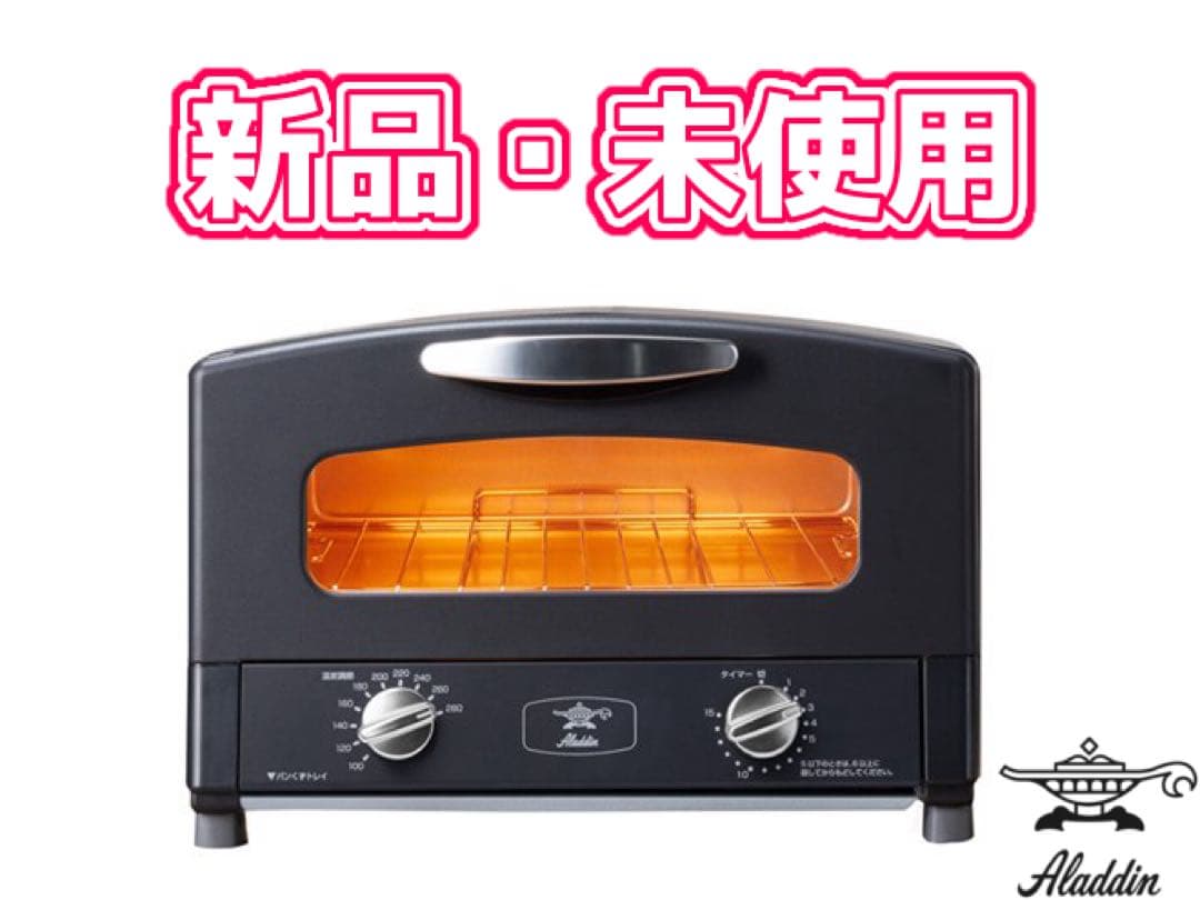【新品未使用】 Aladdin AET-GS13C(K) トースター黒 2枚焼き