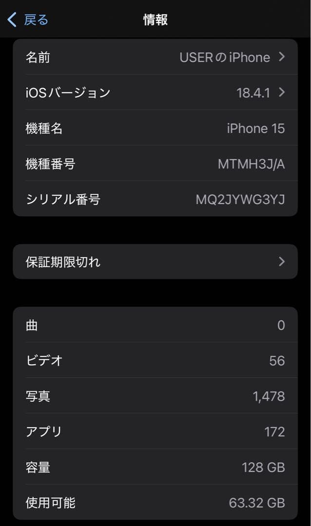 スマートフォン本体 Apple iPhone 15 128GB
