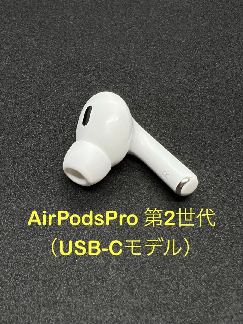 Apple  AirPodsPro 第2世代 R 右耳のみ 389