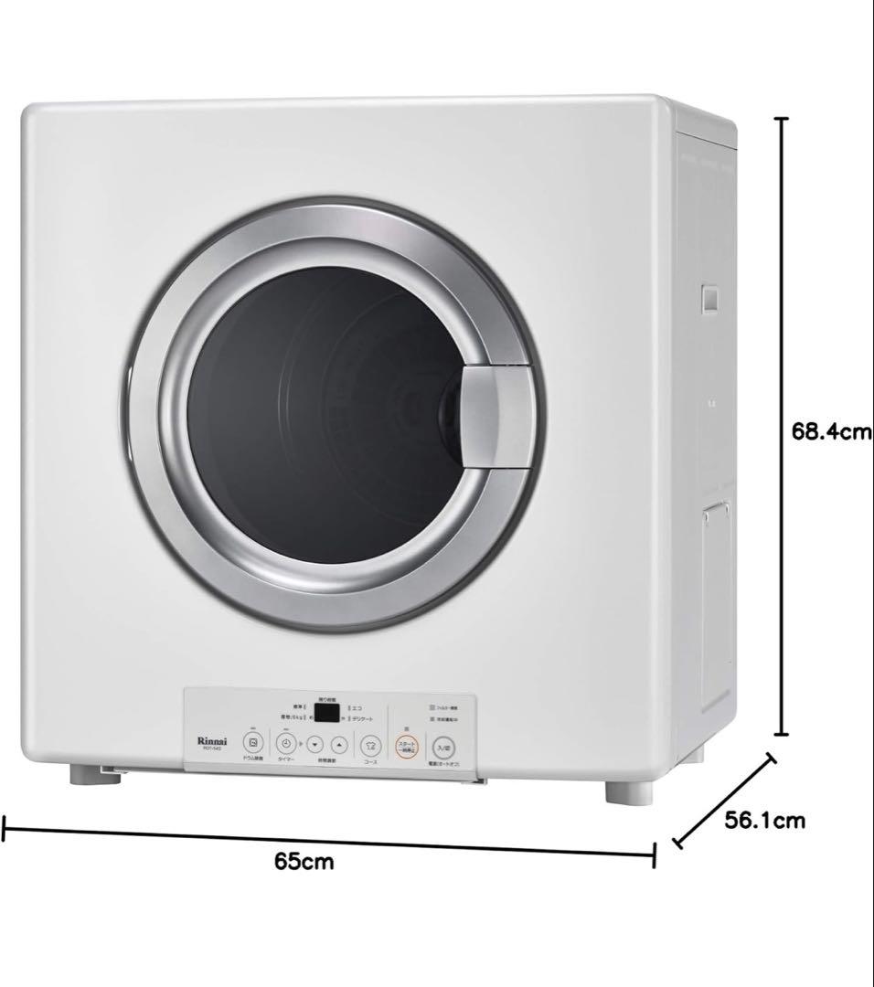 【岩ちゃん】リンナイ 幹太くん　ガス乾燥機 都市ガスRDT-54S-SV