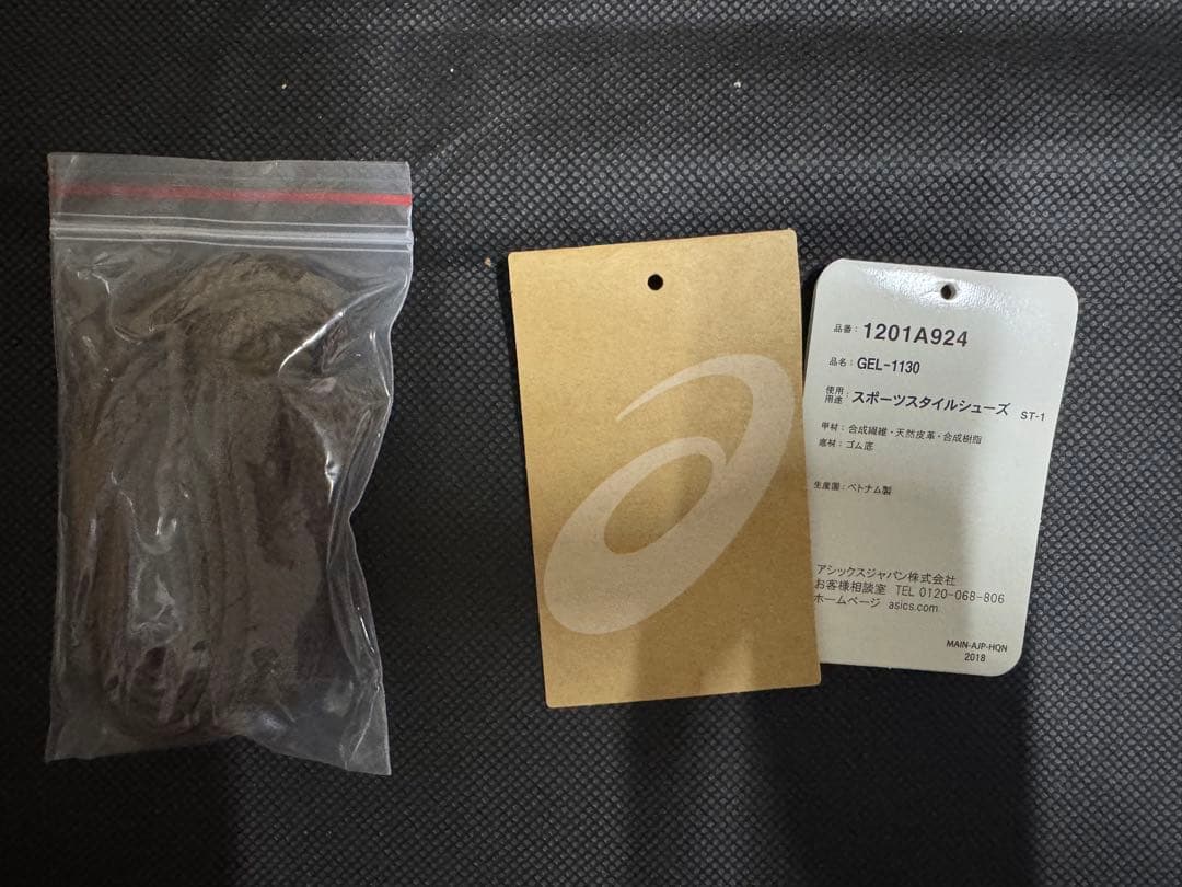 HAL STUDIOS × Asics Gel-1130 MK-2