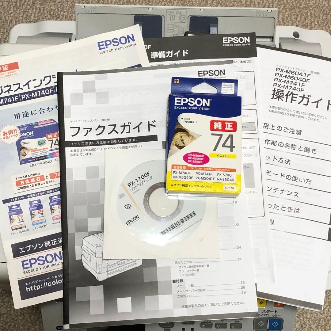 EPSON PX-M741F プリンター 中古