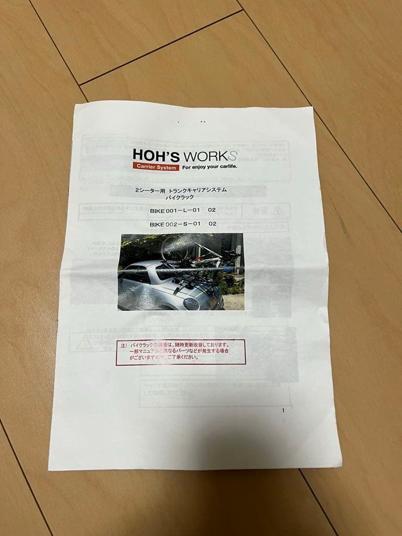 トランクキャリアシステム　バイクサイクルラック　HOHS WORKS