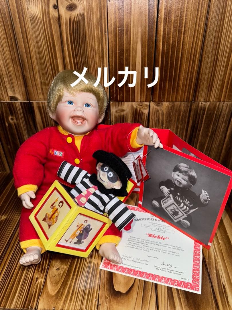 アシュトンドレイク マクドナルド ヴィンテージ ハンバーグラー ぬいぐるみ