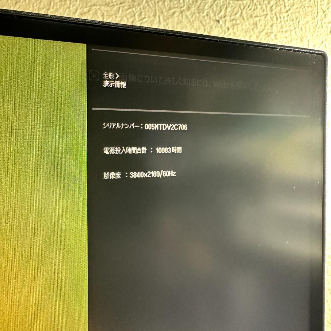 LG 4K 27インチ 液晶モニター