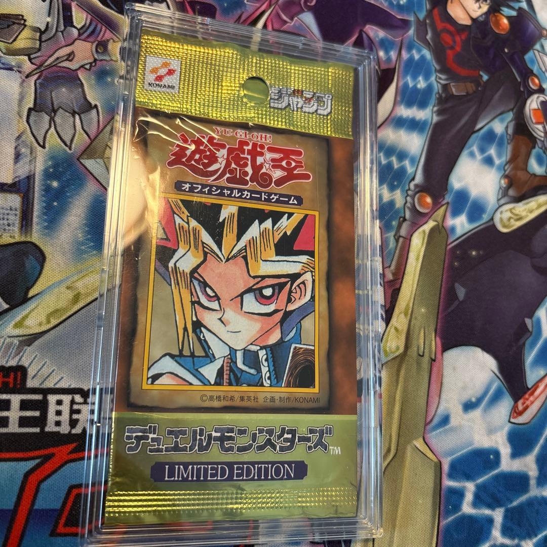 遊戯王　リミテッドエディション1 遊戯