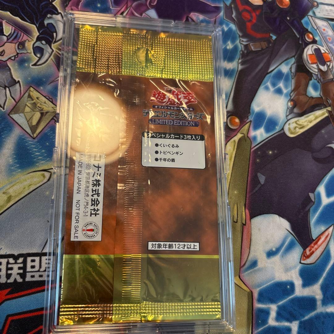 遊戯王　リミテッドエディション1 遊戯