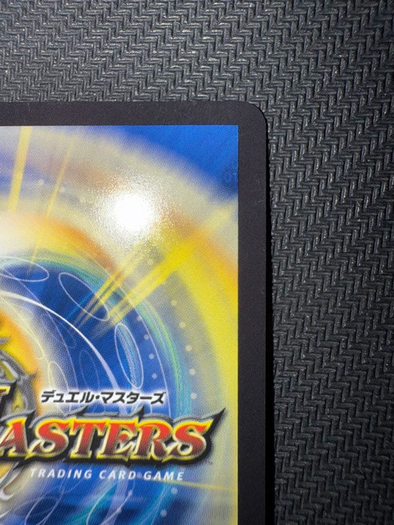 デュエル・マスターズ　「狡智」の頂天　レディオ・ローゼス　金トレジャー