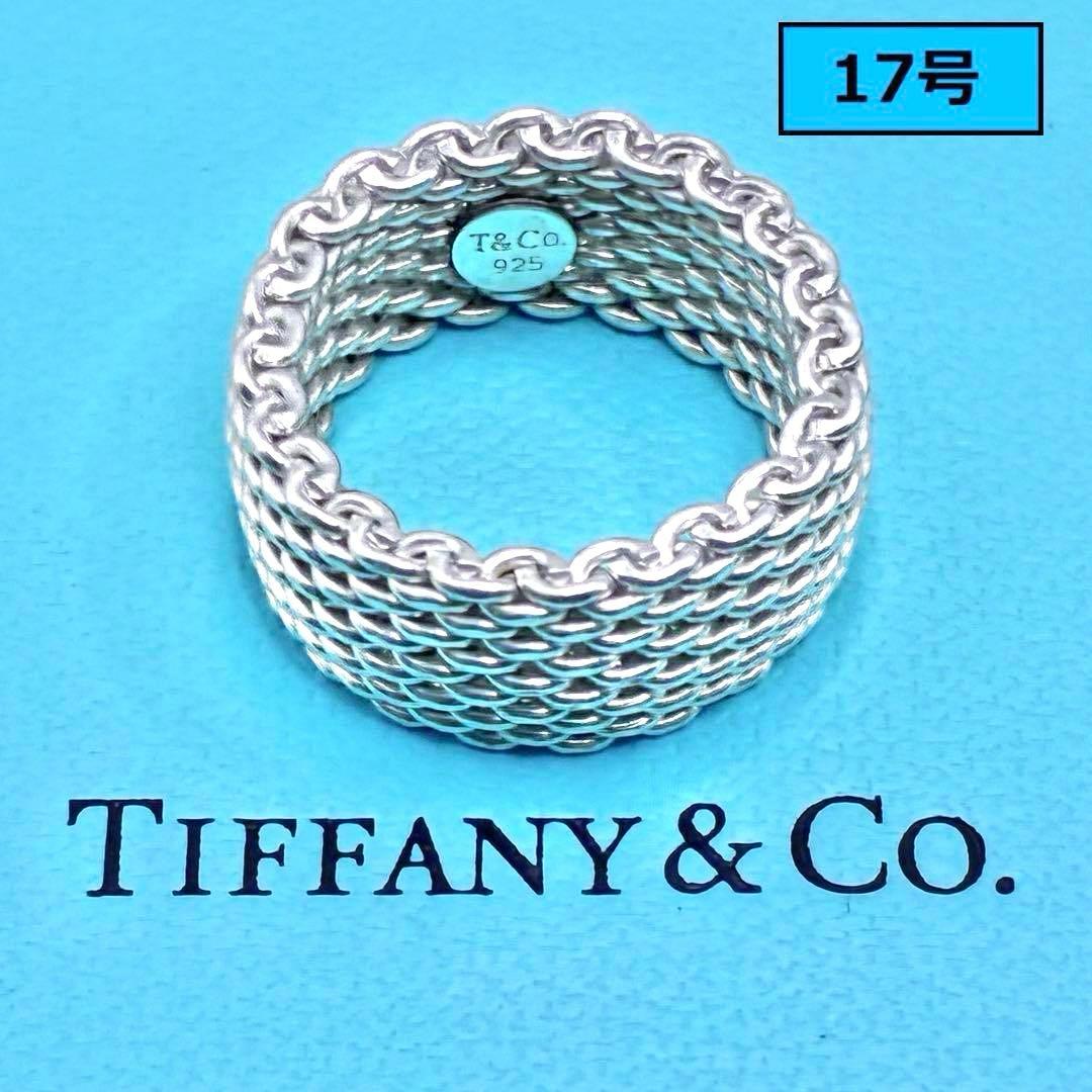 【大きいサイズ】ティファニー 17号 サマセットリング シルバー 指輪 美品