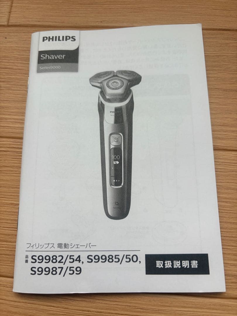 フィリップス 電動シェーバー 9000シリーズ S9982/54 アイスブルー