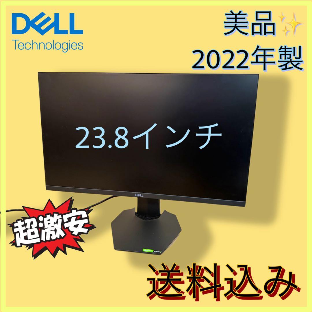 美品高年式　DELL G2422HS ゲーミングモニター　激安　ディスプレイ