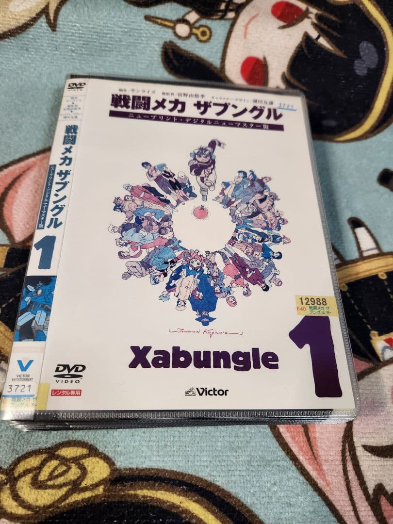 戦闘メカ ザブングル DVD 1-10セット