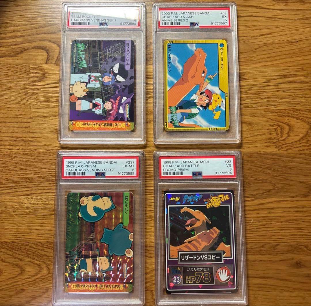 ポケモンカード　psa鑑定品