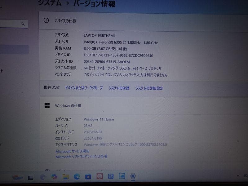 renaminさま専用　売約済みFMV3015GB＋ワイファイルーター