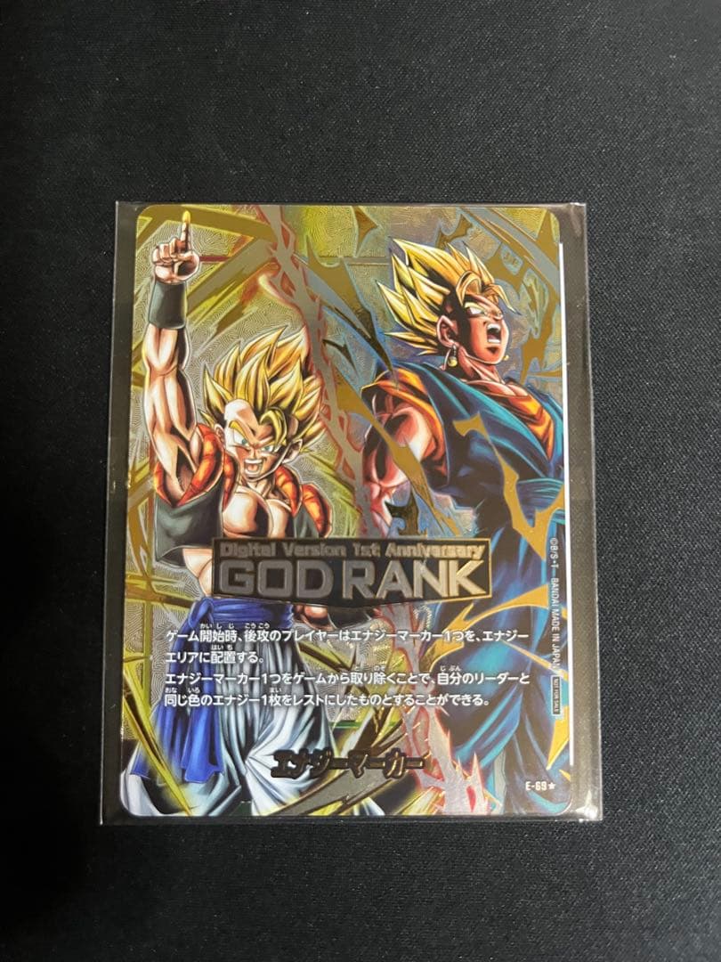 フュージョンワールド エナジーマーカー GOD RANK 限定 パラレル
