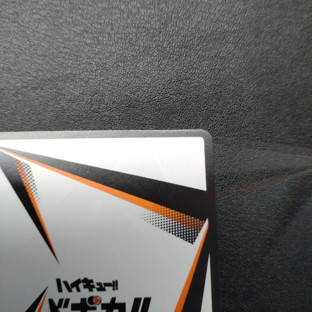 ハイキュー!! バボカ!! BREAK 孤爪研磨 サイン 秘