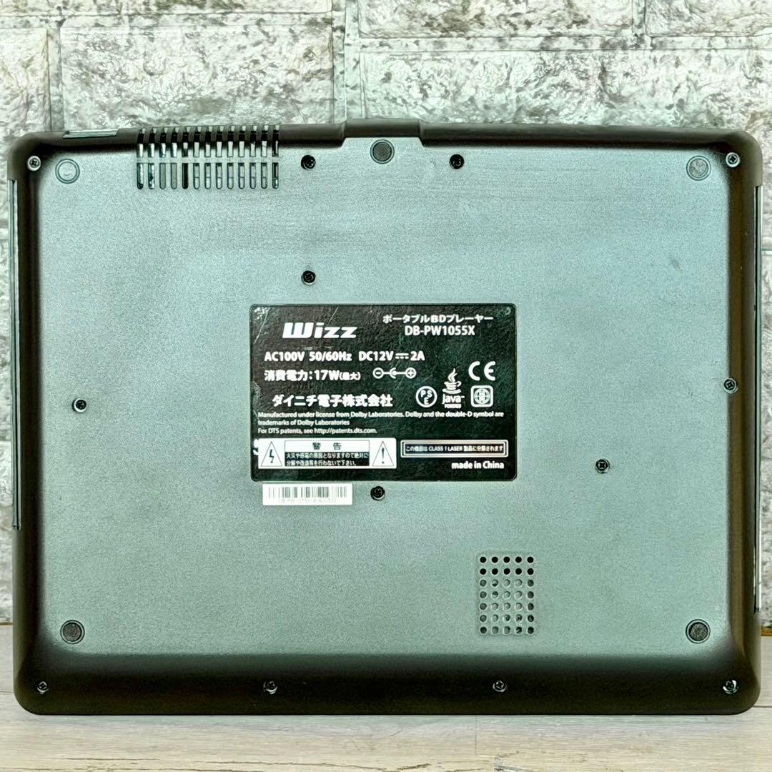 Wizz ポータブル・ブルーレイプレーヤー DB-PW1055X ②