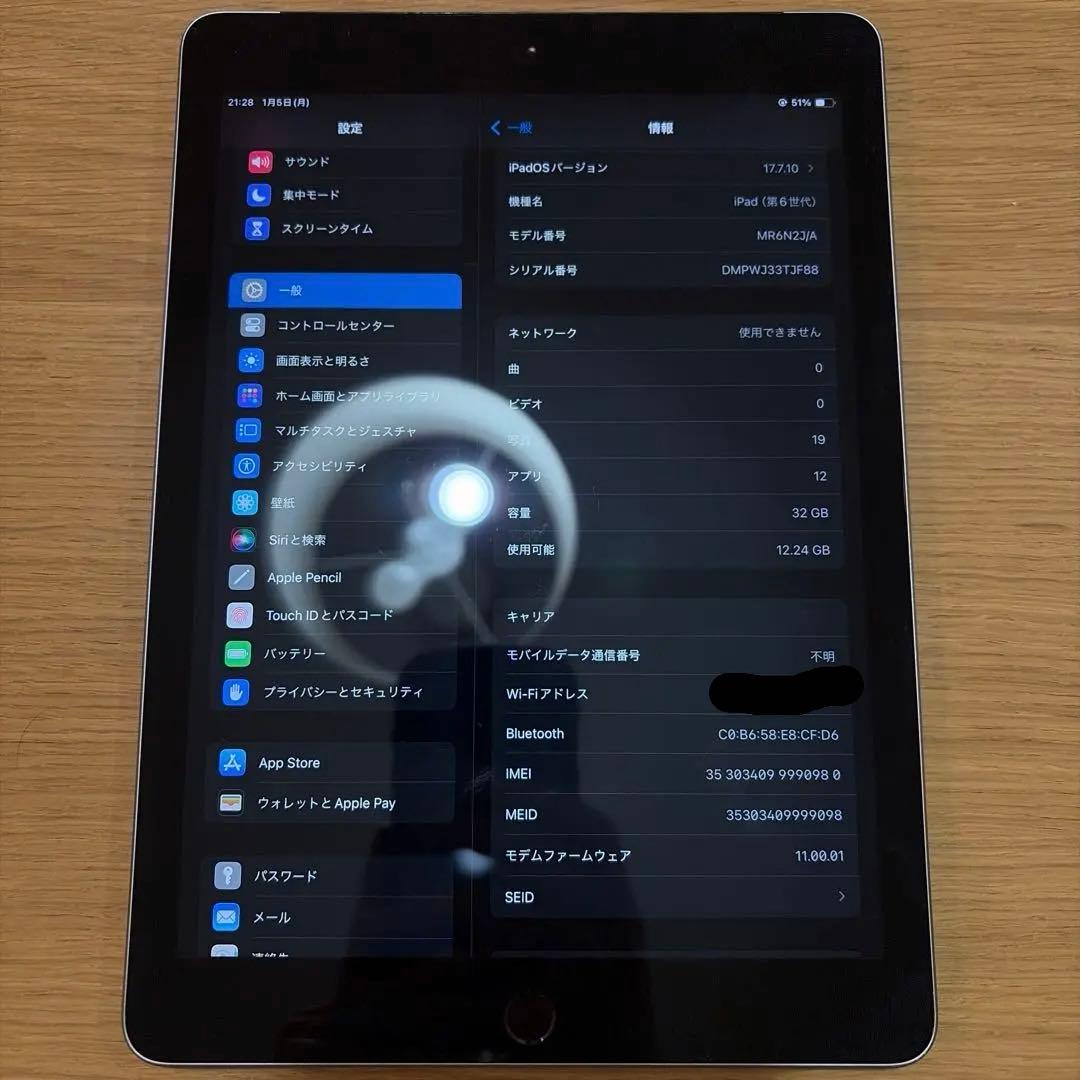 iPad 第6世代 Wi-Fi+Cellular 32GB 動作確認・初期化済