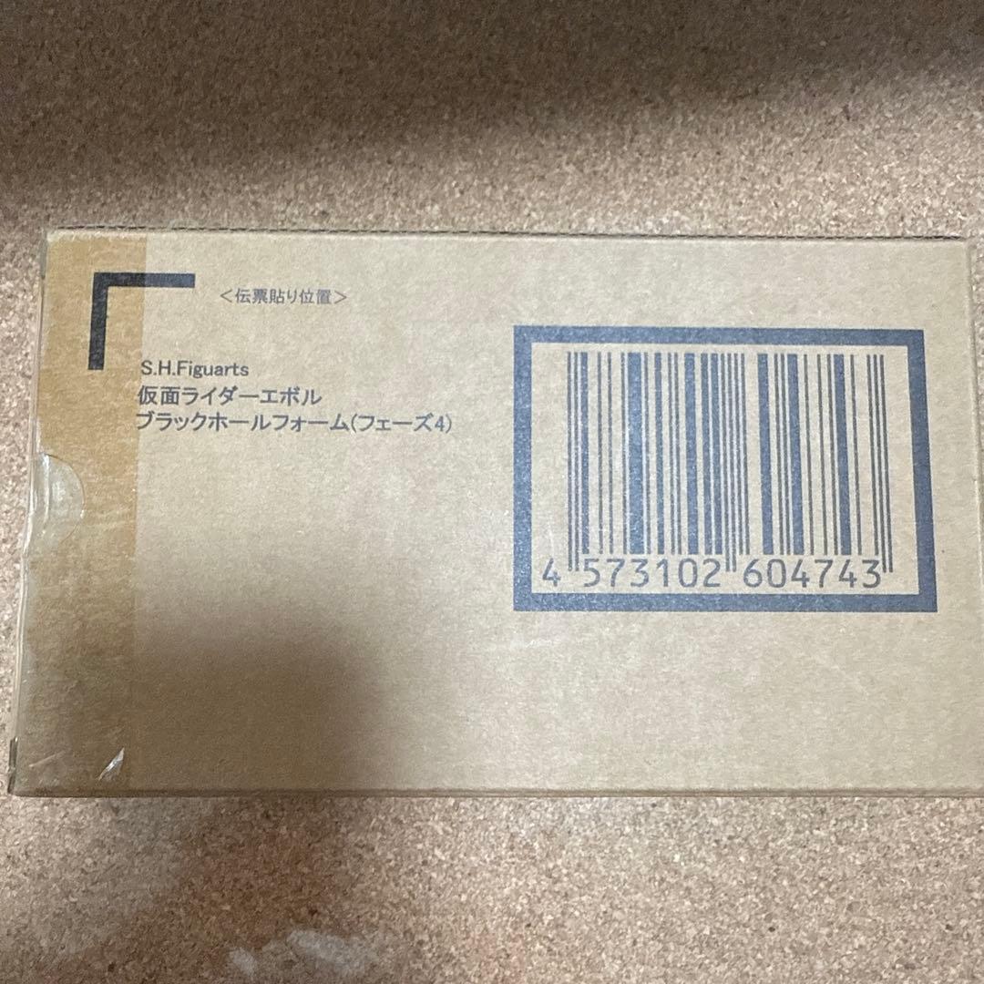 S.H.Figuarts 仮面ライダーエボル ブラックホールフォーム 未開封