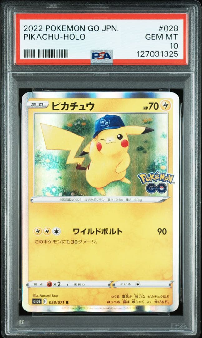 【PSA10】ピカチュウ　s10b 028/071 ポケモンGO ワイルドボルト
