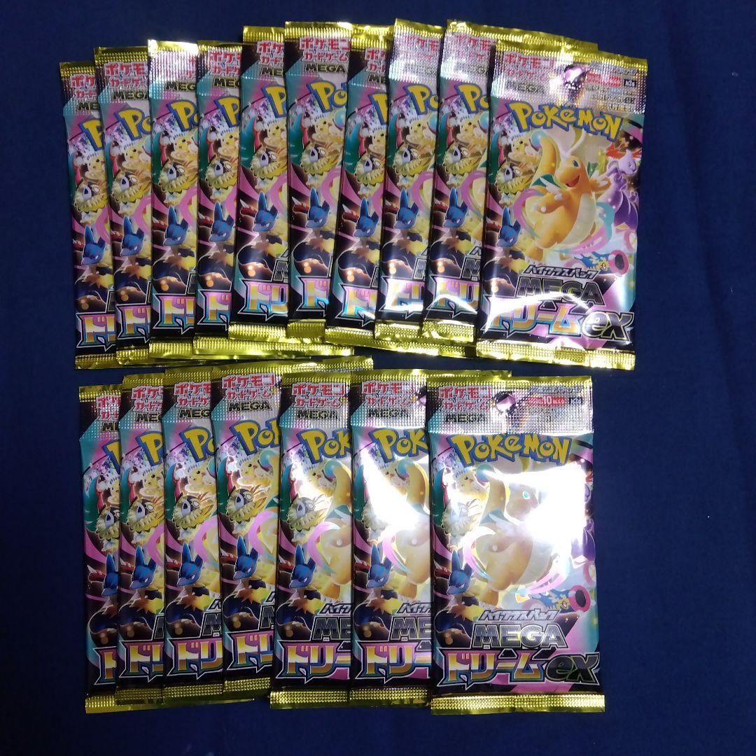 ポケモンカードゲーム　ハイクラスパック　メガドリームex サーチ済み 17パック